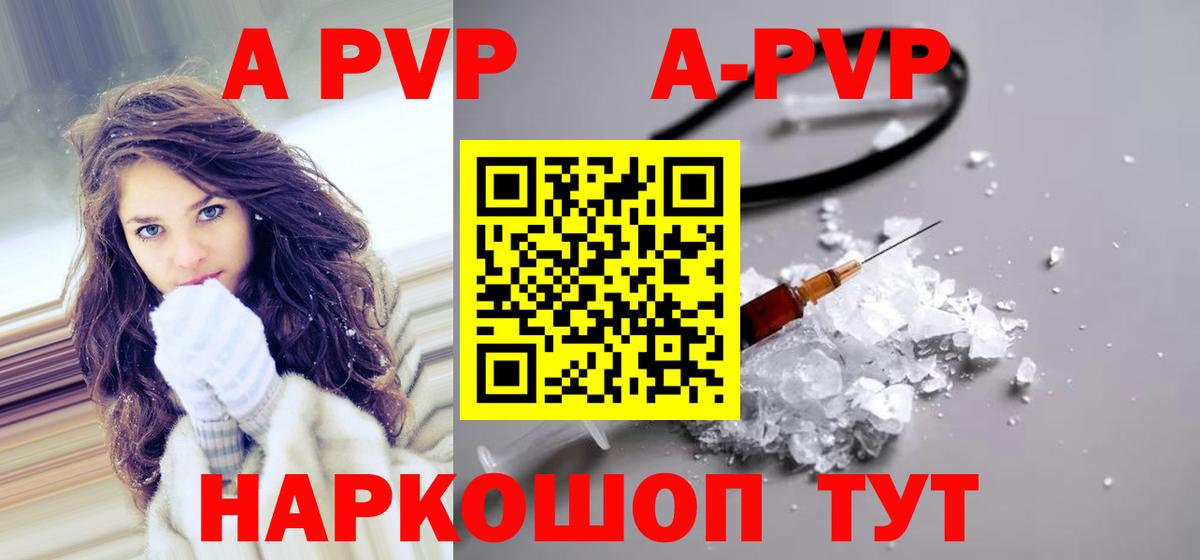 A PVP мука  Вход с VPN  Альфа ПВП  Майский  APVP Crystall 