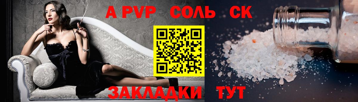 А ПВП мука Майский