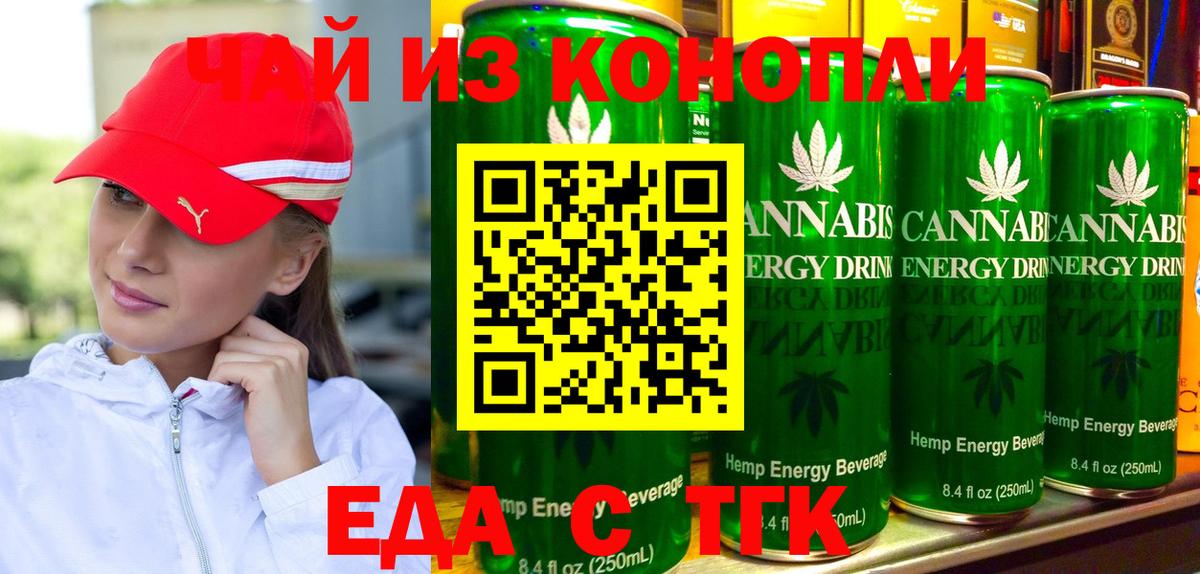 Майский  Печенье с ТГК конопля  Вход с VPN 