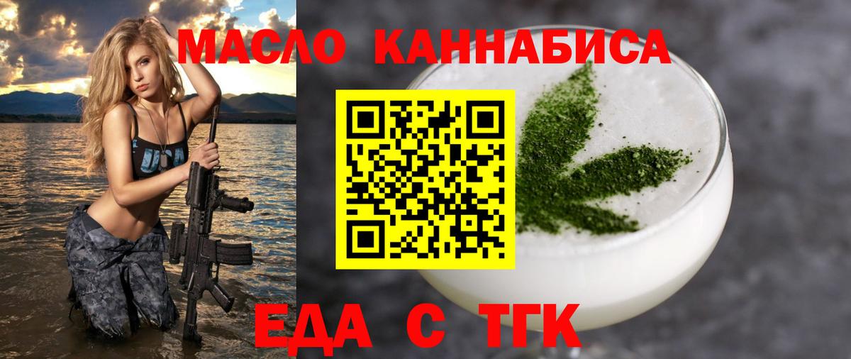 Cannafood марихуана Майский
