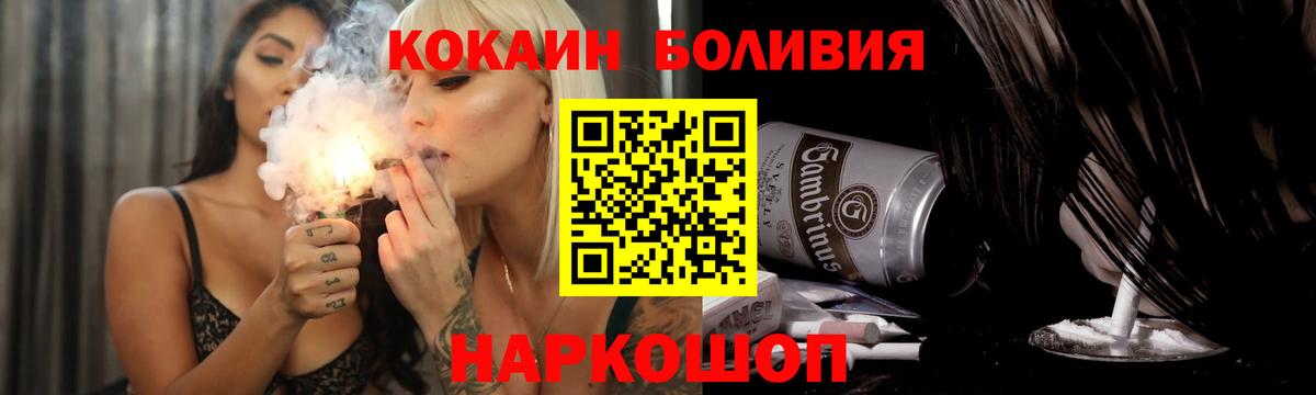 Кокаин FishScale Майский