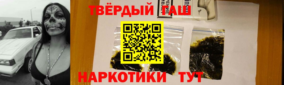 ГАШ AMNESIA HAZE  наркошоп  Гашиш Ice-O-Lator  Гашиш  Майский  Вход с VPN 