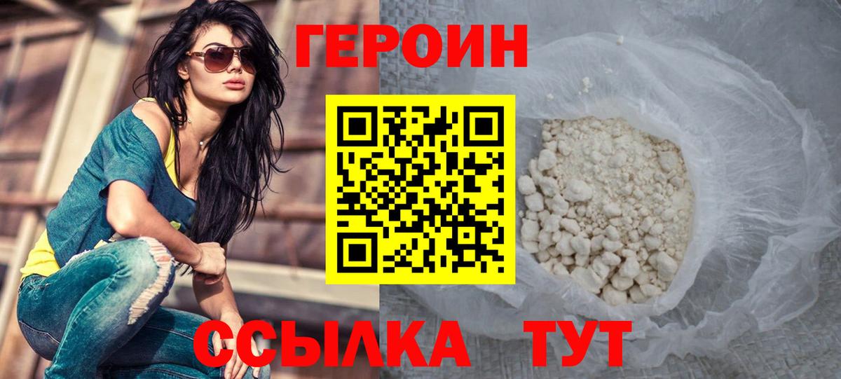 Героин VHQ Майский