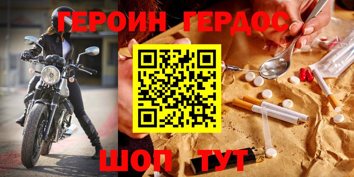 Героин гречка  Героин  Майский  Вход с VPN 