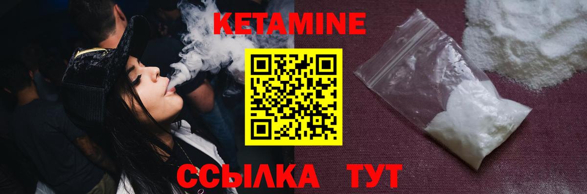 КЕТАМИН ketamine Майский