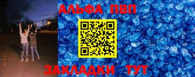 ALPHA PVP Донецк