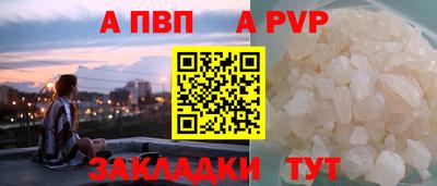 ALPHA PVP Донецк