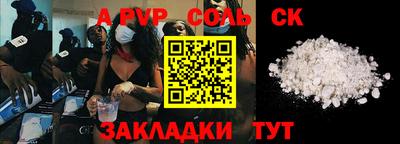 ALPHA PVP Донецк