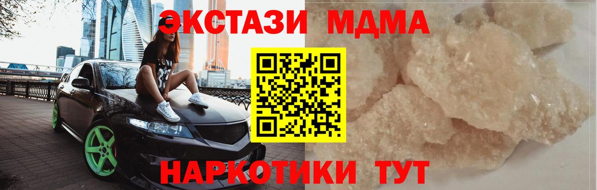 MDMA VHQ  Вход с VPN  Майский  МДМА молли 