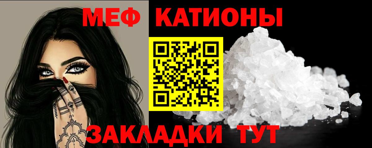 МЯУ-МЯУ  Меф  МЯУ-МЯУ 4 MMC  Вход с VPN  наркотики  Майский  Мефедрон mephedrone 