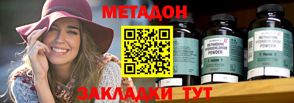 Метадон белоснежный  Вход с VPN  Майский  Метадон VHQ 