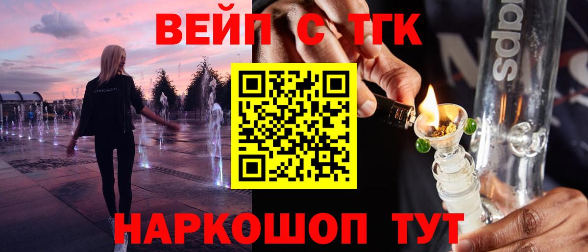 Дистиллят ТГК вейп с тгк Майский