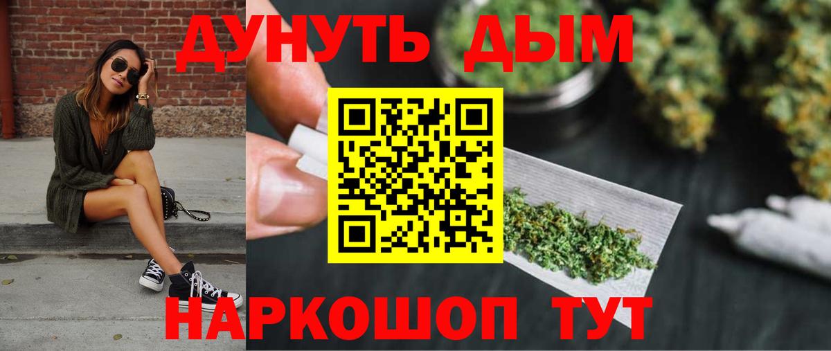 Бошки марихуана гибрид  Бошки Шишки тримм  Вход с VPN  Канабис AK-47  Майский 